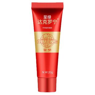 达克软膏药宁罗廷时脱敏膏官方旗舰店油膏乳膏凝胶男士外用持久TA