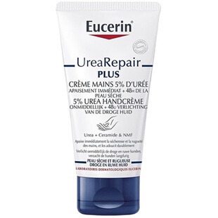 欧洲直邮Eucerin/优色林抗干燥滋养护手霜75ml/支正品