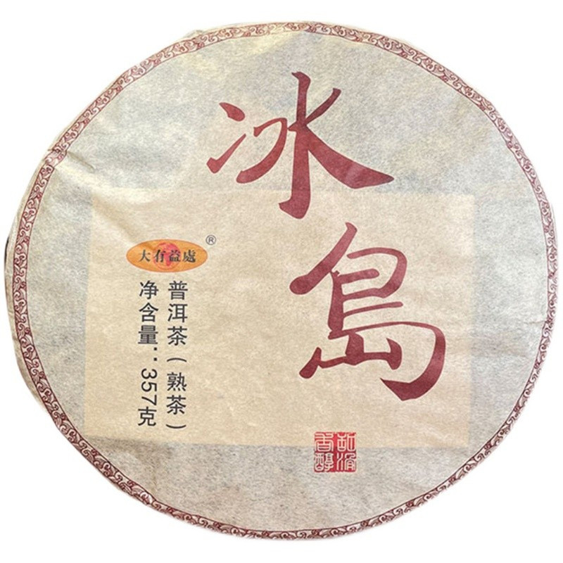2012年冰岛普洱茶饼茶熟茶熟普洱