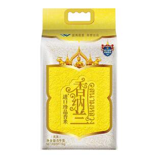香纳兰进口珍品香米5KG柬埔寨原粮进口长粒香米10斤批发团购大米