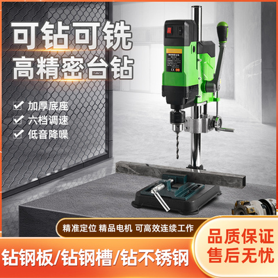 微型高精度台钻小型大功率220v工业级钻床家用迷你多功能台钻孔机