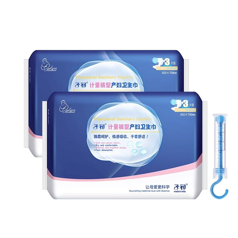 子初计量型产妇卫生巾专用安心裤