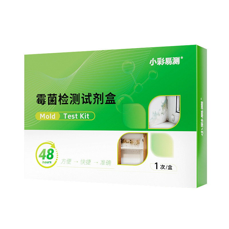 霉菌检测试纸房屋霉菌试剂盒