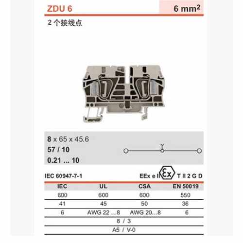 德国魏德米勒接线端子ZDU10