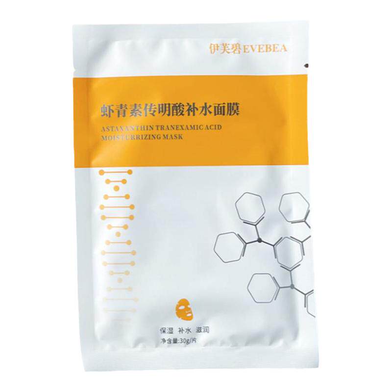 伊芙碧面膜 虾青素传明酸补水面膜 积雪草保湿面膜 5片每盒