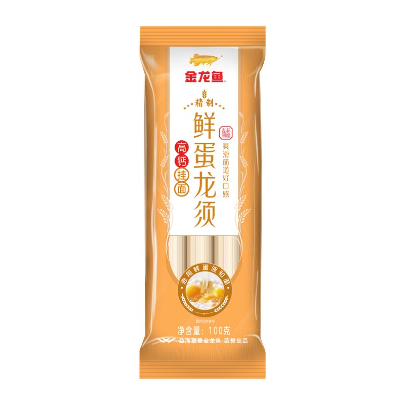 金龙鱼鲜蛋龙须高钙挂面100g*16鲜蛋和面系列速食小包装早餐面条