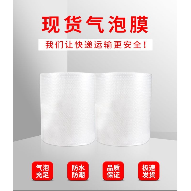 新款直销单面透明气泡卷打包快递防水防震加厚新料气泡膜50cm*50m