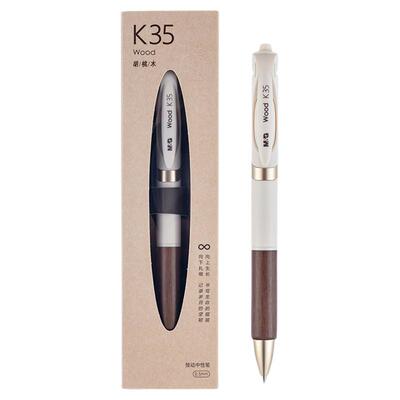 晨光胡桃木中性笔0.5黑色水笔按动式碳素笔签字笔K350QST笔头会议笔学生学习教师办公文具刷题笔速干