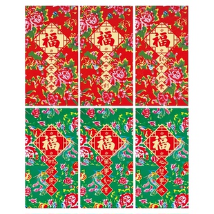 东北大花特色红包2026马年创意新款送长辈回礼压岁利是封定制LOGO