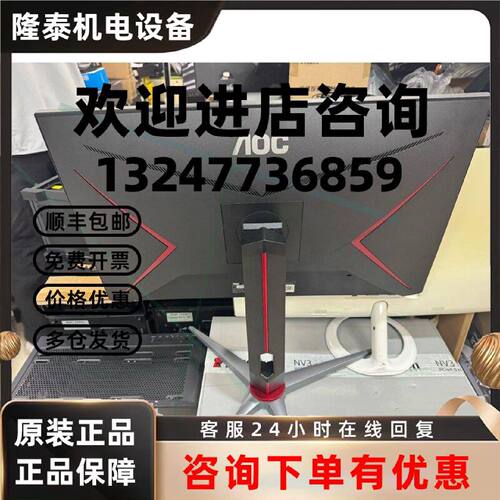 议价AOC G2 Q27G2SD