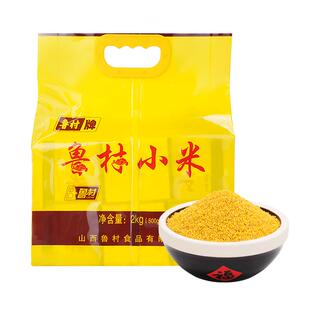 2025年新米山西特产小米4斤月子米鲁村黄小米祥云系列500g*4袋