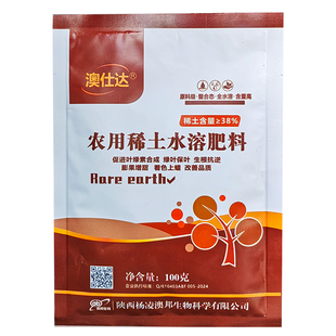 一喷绿促根壮苗叶绿素农用稀土水溶肥十七种微量元素叶面肥澳仕达