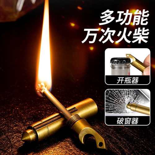 破窗器万次火柴多功能便携式火柴万次礼品防水三合一批发
