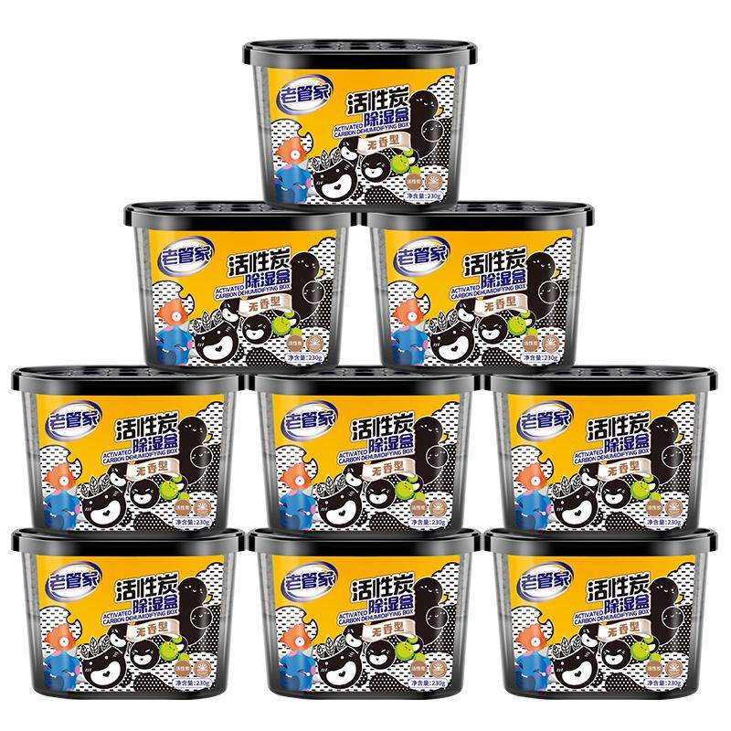 老管家除湿袋干燥剂防潮防霉包宿舍学生吸湿盒衣柜回南天吸潮神器