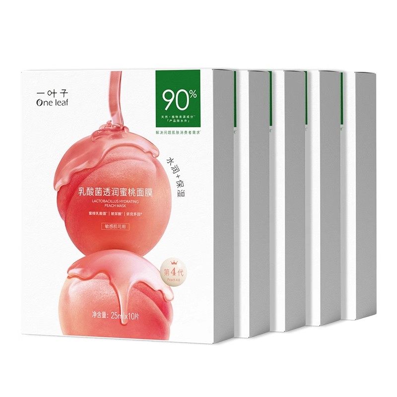 一叶子乳酸菌桃子补水面膜保湿修护泛红男女护肤品官方旗舰店正品