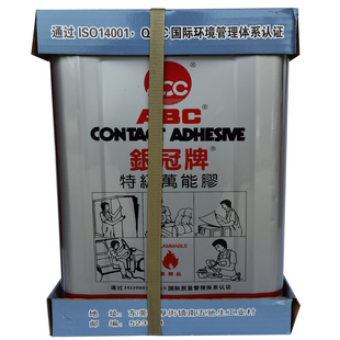 竣城ABC#银冠特级万能胶 pvc地板快干胶水铝塑板胶防火板专用胶水