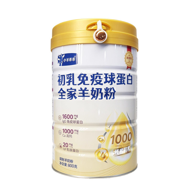小羊乖乖初乳高钙0蔗糖羊奶粉