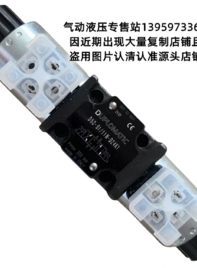议价意大利迪普马DUPLOMATIC换向电磁阀DS3-S1-11N-D00 SD24K1 A1