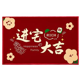 乔迁之喜入户门地垫装饰新房搬新家门口脚垫布置新居入宅仪式用品