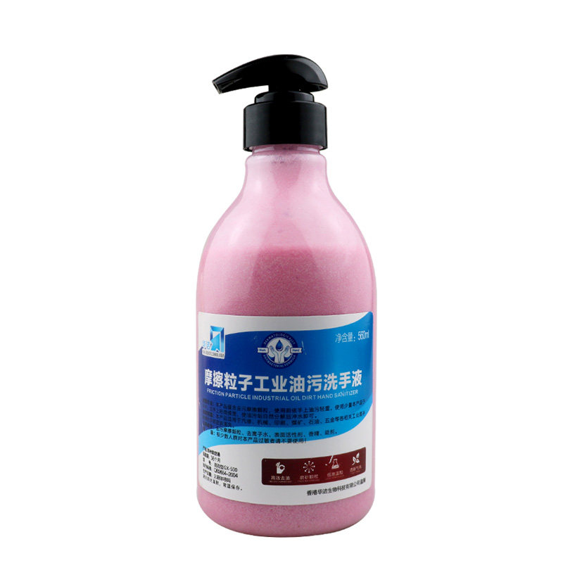 洗手砂磨砂颗粒油污液体黑手变白手工业修车家用工业洗手粉沙泡沫