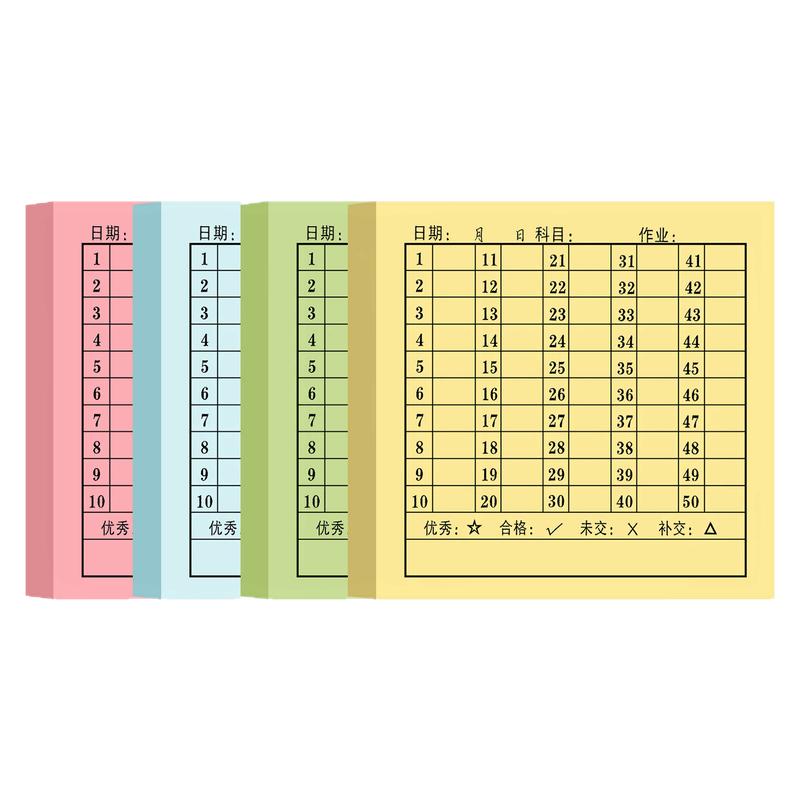 【教师专用】学科作业登记便利贴