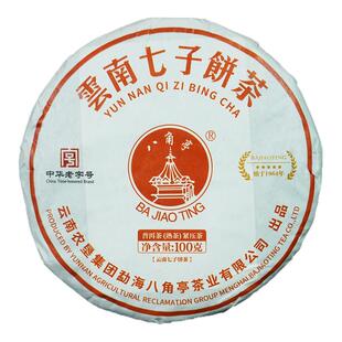 买5送1 中华老字号八角亭2025年云南七子饼100g普洱茶5年原料熟茶