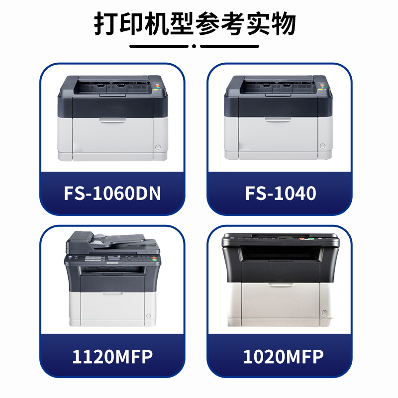 适用京瓷1020硒鼓 DK1110套鼓 FS-1040 1120显影仓 FS-1060DN 112