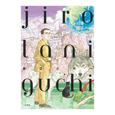 谷口治郎画集ジロ—jirotani