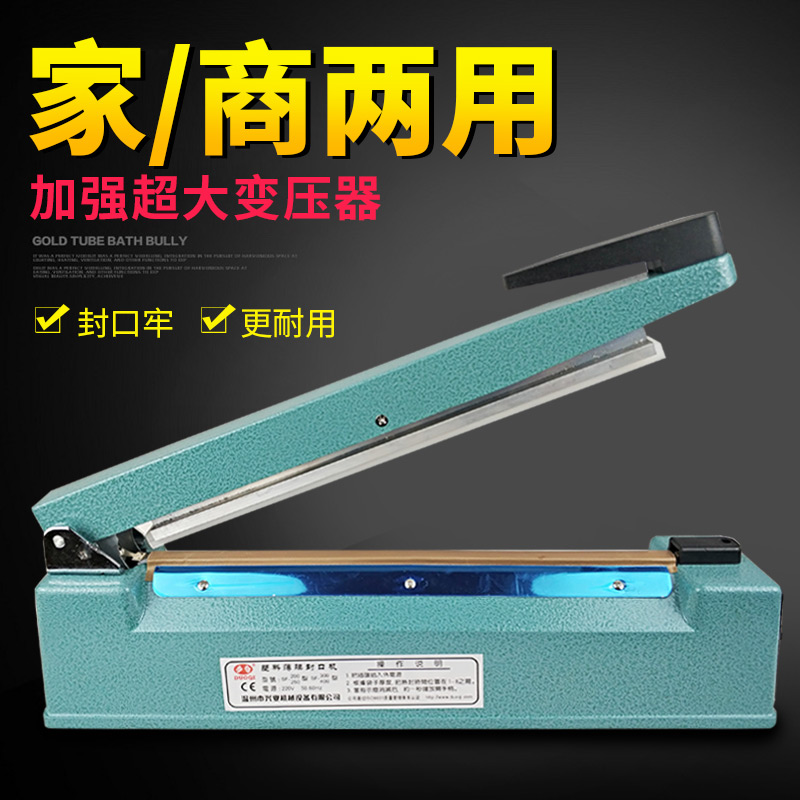 多奇牌 300铝壳印字封口机 铝箔袋封口机 手压式封口机塑料封口机