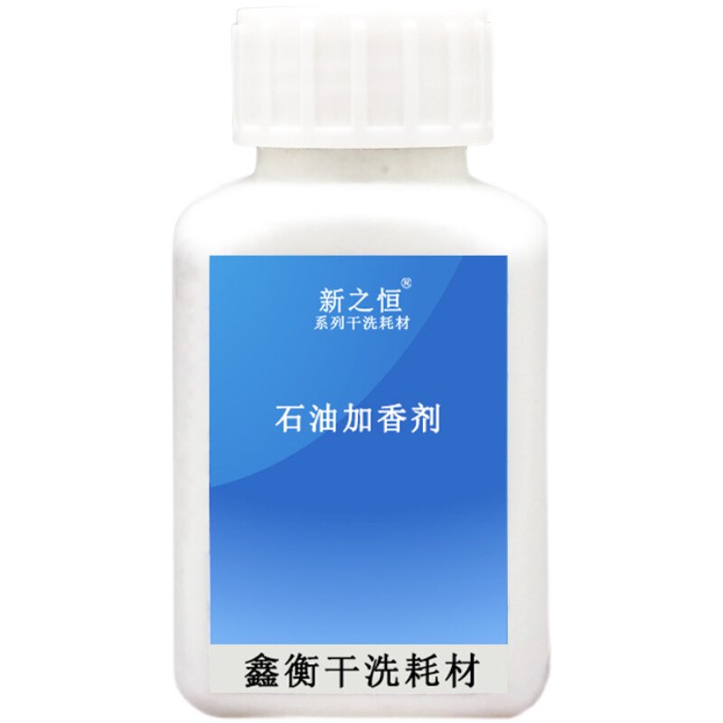 石油干洗机加香剂干洗店专用加香去异味杀菌抑菌洗衣店用洗涤耗材