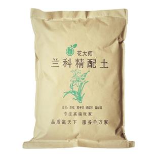 兰花土专用种植文心兰营养土兰草兰科香雪兰君子兰蕙兰植料旗舰店