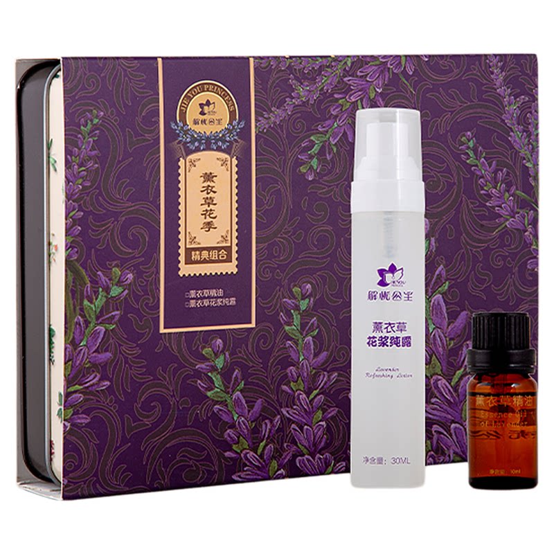解忧公主薰衣草花季精油礼盒