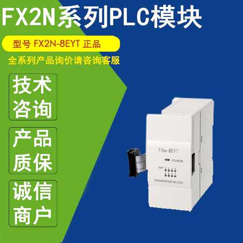 议价FX2N-8EYT正品三菱PLC模块FX2N-8EYT-ESS/UL FX2N-16EYT -ES/