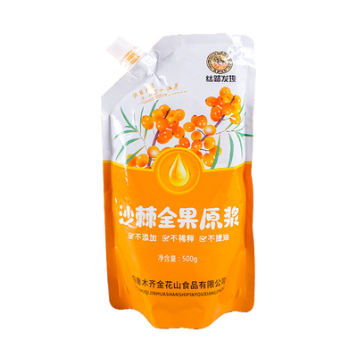 丝路发现沙棘原浆无添加新鲜生榨