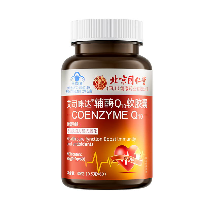 北京同仁堂辅酶q10官方旗舰店正品心脏软胶囊心脏供血不足yy