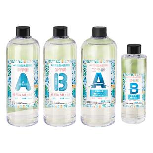 高透明环氧树脂水晶滴胶ab滴胶快干胶手工diy标本麻将制作材料包