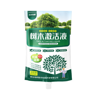 罗汉松专用营养液复合肥叶枯病黄叶烂根白粉专用药大型黑松树复活