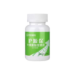 华北制药护源保蓝莓叶黄素酯片儿童青少年成人DHA藻油官方旗舰店