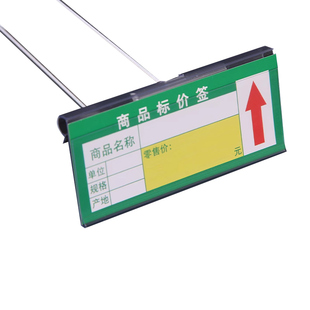 超市货架标签卡条价格牌商品透明塑料卡挂钩标签牌吊牌价格标识牌