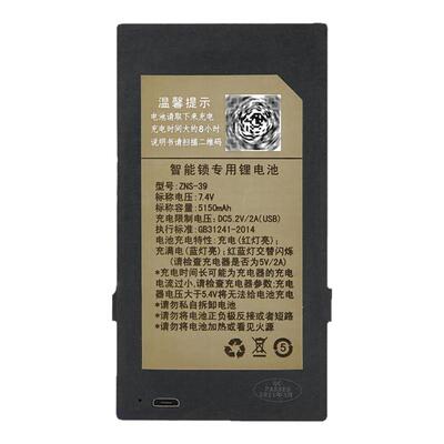 ZNS-39智能门锁专用锂电池原装