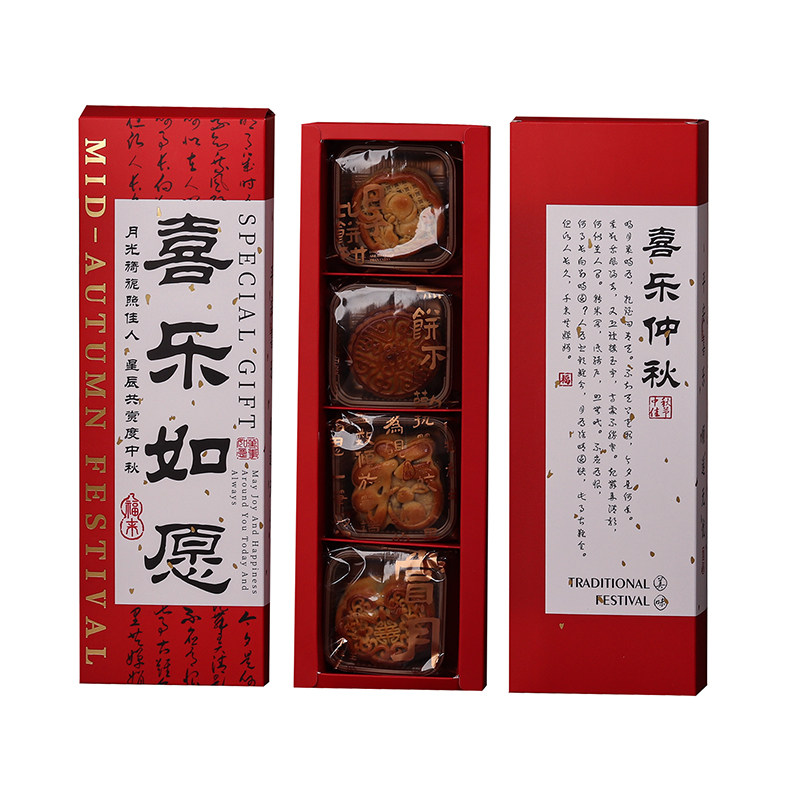 喜乐如愿长条4粒中秋月饼包装盒