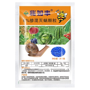 6%四聚乙醛蜗牛药蔬菜地非洲大蜗牛蛞蝓福寿螺专用杀虫剂农药正品