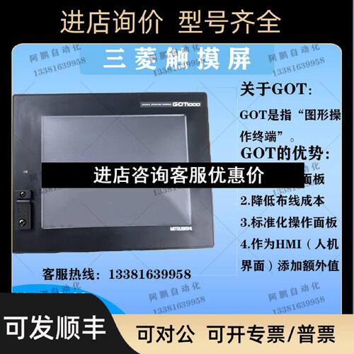 议价触摸屏GT1050QBBDDC24V电源