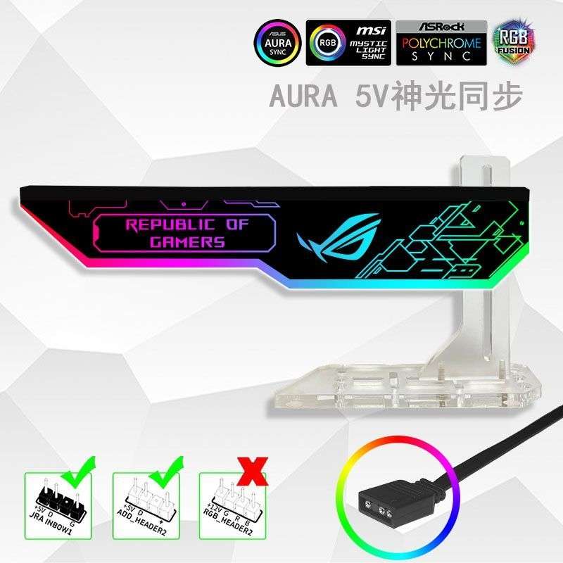 电脑显卡支架 5V3针ARGB神光同步灯光发光板装饰千斤顶垂直支撑杆
