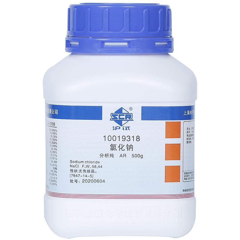 氯化钠 分析纯 国药沪试化学试剂NaCl AR 500g沪试含量99.8%无色结晶500G 盐雾实验工业盐非食用盐高纯优