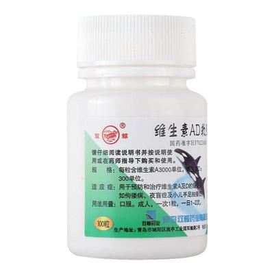 【双鲸】维生素AD软胶囊300IU3000IU*100粒/瓶