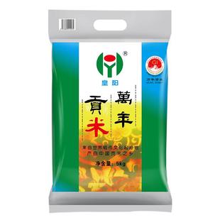 皇阳贡米 万年贡米5kg超市同款2025新米10斤长粒大米籼米江西特产