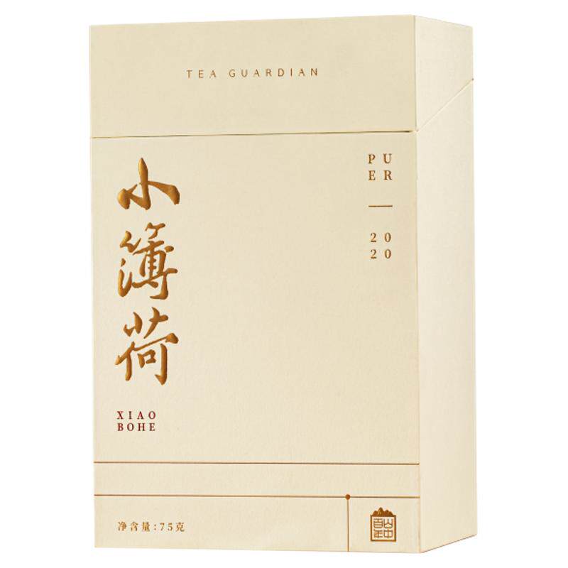 默守茶规2020年高山古树陈化普洱生茶小薄荷龙珠茶自己喝送礼茶叶