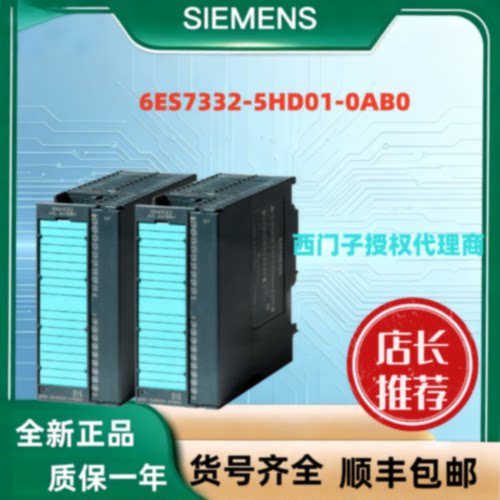 议价西门子S7-300模拟输出SM6ES7332-5HD01-0AB0