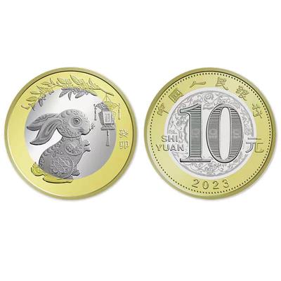 兔年生肖贺岁纪念币收藏